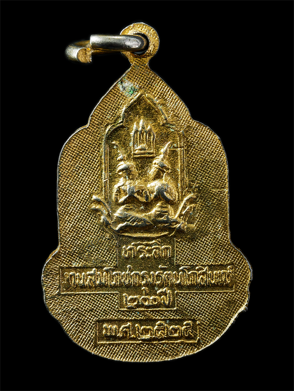 2569-04-14 (252)p.jpg - ​ล็อกเก็ตสมเด็จพระเทพฯ หลังตราสัญลักษณ์ สมโภชกรุงรัตนโกสินทร์ 200 ปี พ.ศ.2525 พิธีปลุกเสกยิ่งใหญ่ เนื้อกะไหล่ทองสวยงาม พระเก่าสวยสภาพดี น่าเก็บสะสมบูช [..] | https://kamulet.in.th